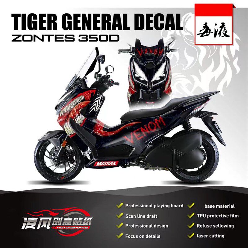 升仕D贴纸贴花车贴版画贴膜全车踏板改装个性拉花防水