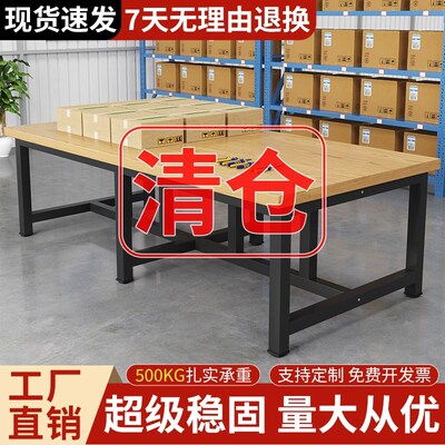 层工作台大桌子打包车间包装装配裁剪台桌工厂流水线操作检验台