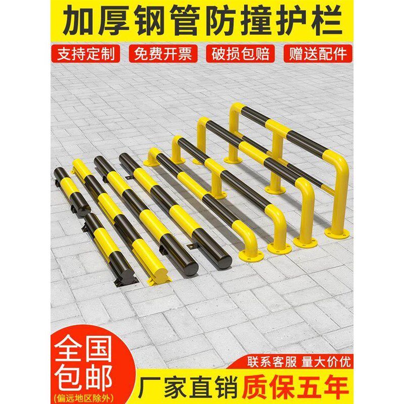 车间防撞栏杆警示桩停车场护栏阻车器U型M型加厚防撞杆钢管挡车器