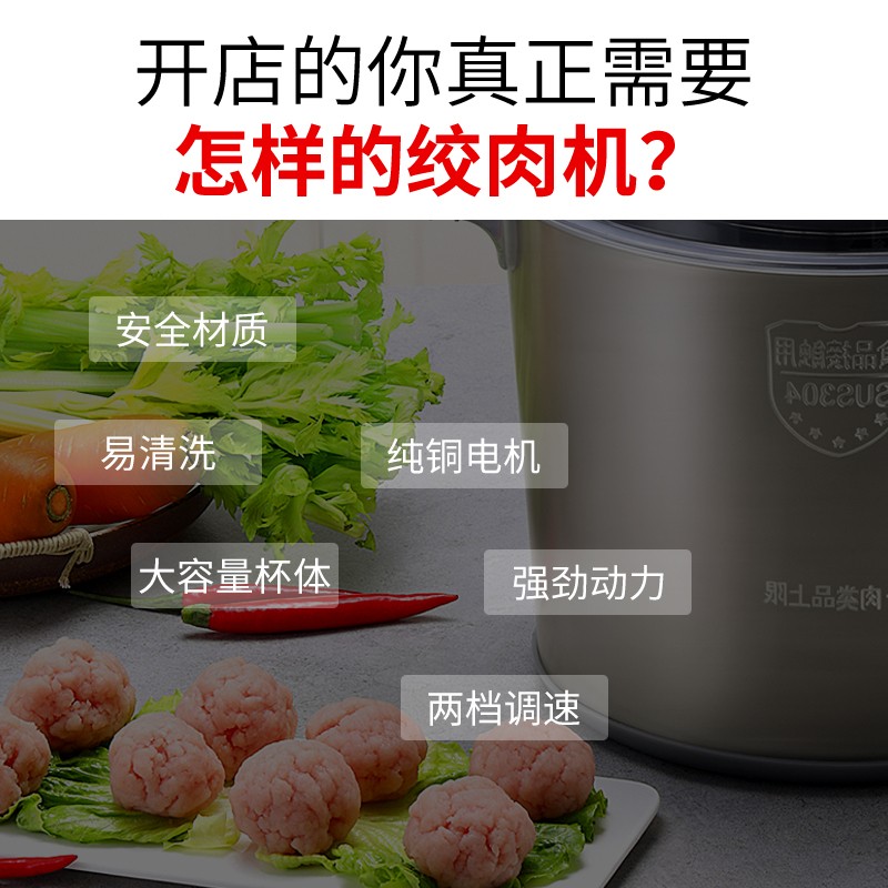 海月绞肉机商用大功率家用电动大容量碎肉泥机搅拌蒜辣椒饺馅料理