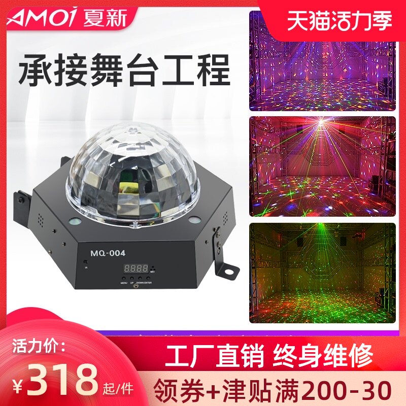 闪光灯彩灯舞台灯光魔球灯灯蹦迪灯智能声控激光室内七彩灯七彩客