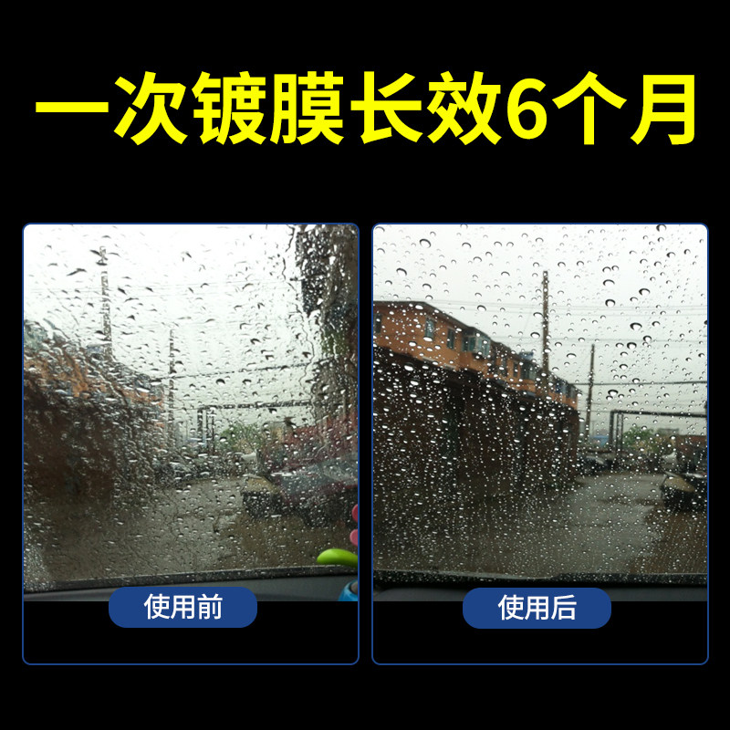驰雨敌 长效汽车防雨剂 车用除水防水驱水剂后视镜防雨膜