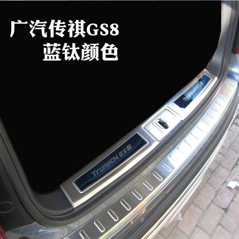 广汽传祺G后护板G后门槛条g专用后备箱护板g改装