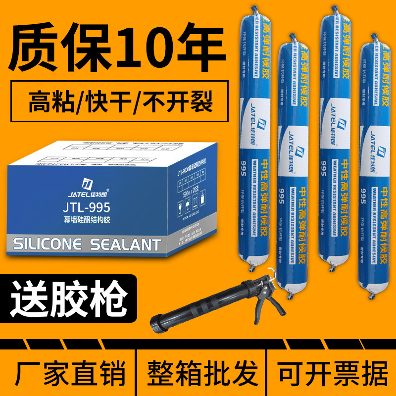 整箱中性硅酮结构胶黑色强力耐候胶门密封幕墙胶防水