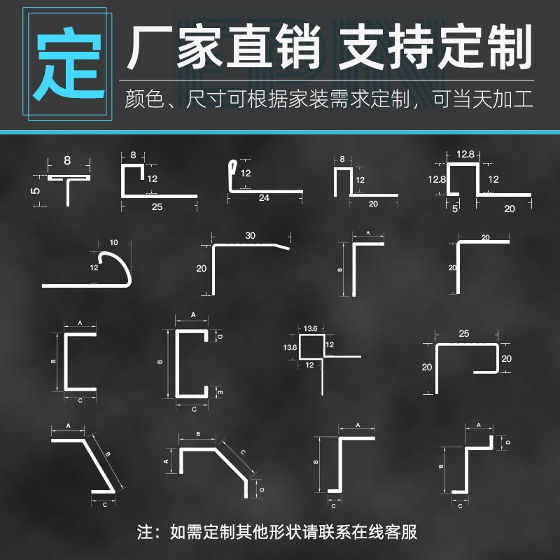 装饰条护墙板金属压条瓷砖阳角线圆角收边条包边条定制