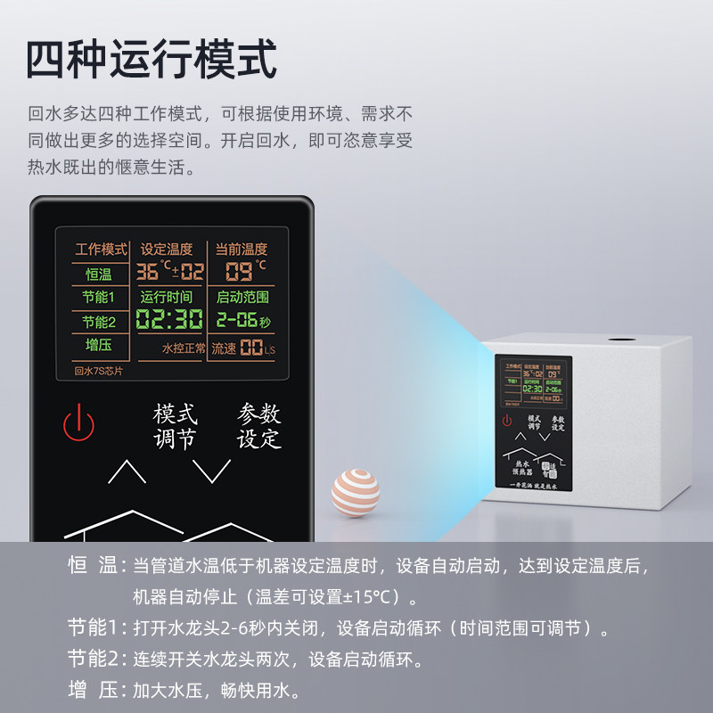 回水家用全自动回水器循环泵空气能燃气热水器回水系统智能回水泵