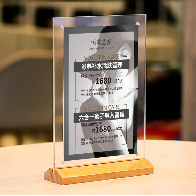 院价格表纹绣美发理发店价目表展示牌美甲美睫充值广告摆台