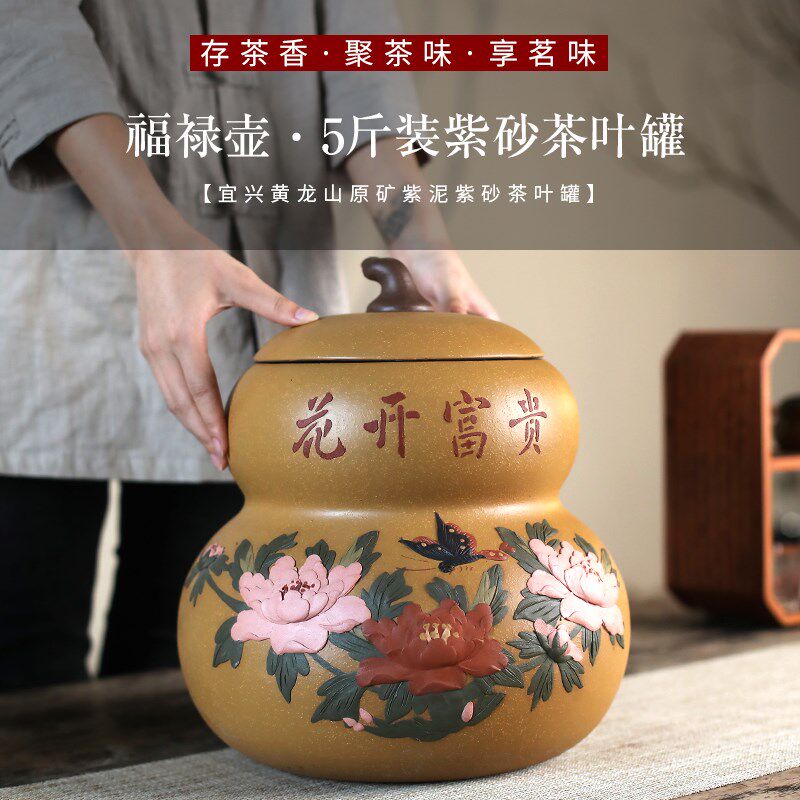 宜兴原矿紫砂茶叶罐葫芦斤装全手工堆罐普洱醒茶罐储存缸密封