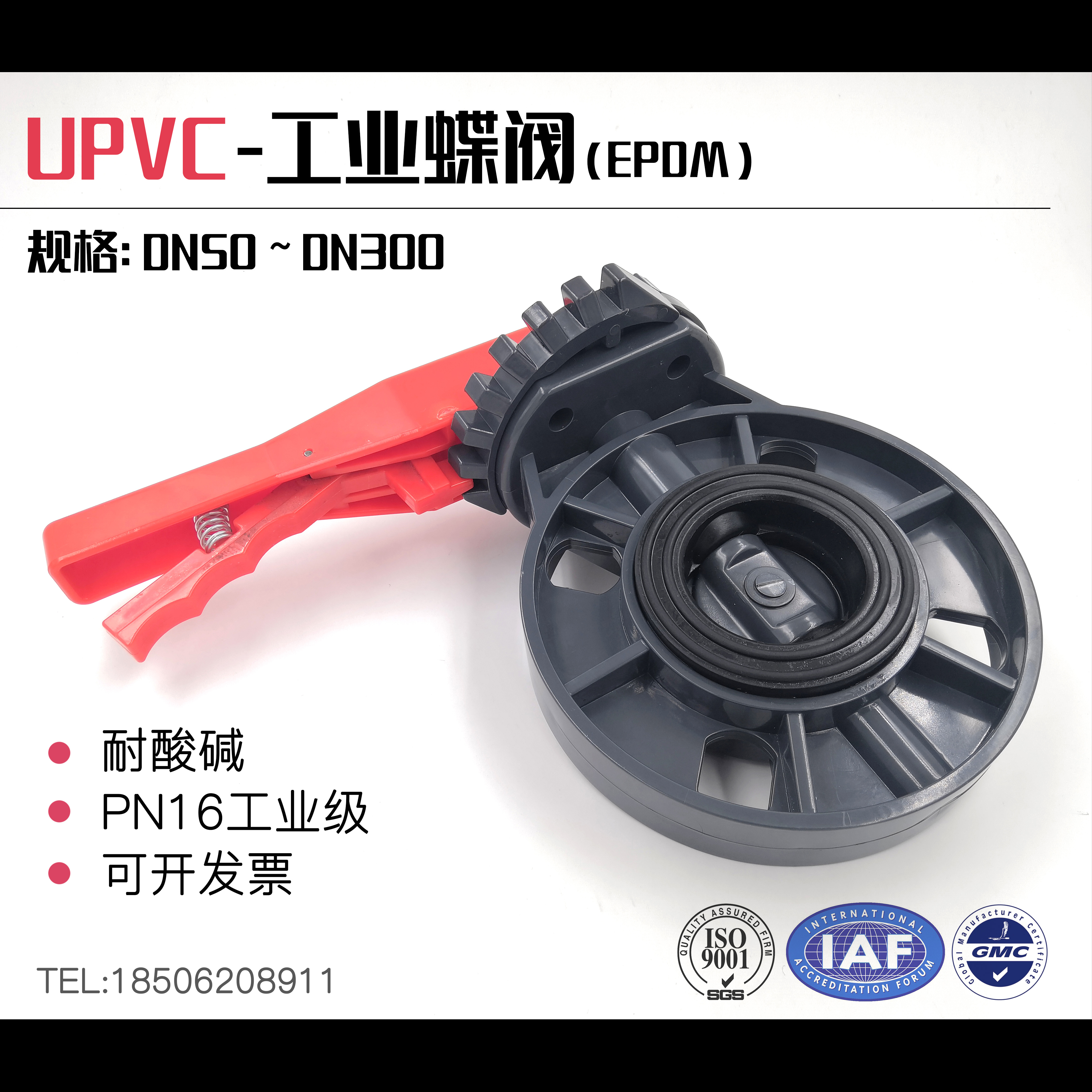 台塑南亚/华亚配套Upvc蝶阀供水管开关手动阀夹式Pvc法兰闸阀