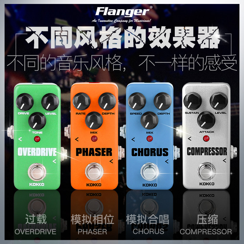 OO 吉他 迷你合唱录音循环延迟过载混响 效果器