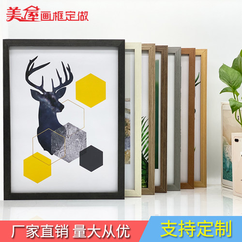 实木挂墙相框画框外框素描装裱海报