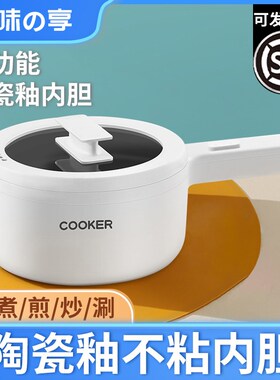 味之享电煮锅小型蒸煮一体宿舍泡面学生小电锅迷你火锅一