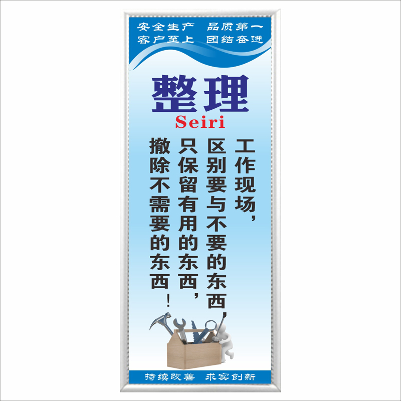 S管理标语5S/7S/8S/10S企业文化宣传海报车间仓库展板挂图标识牌