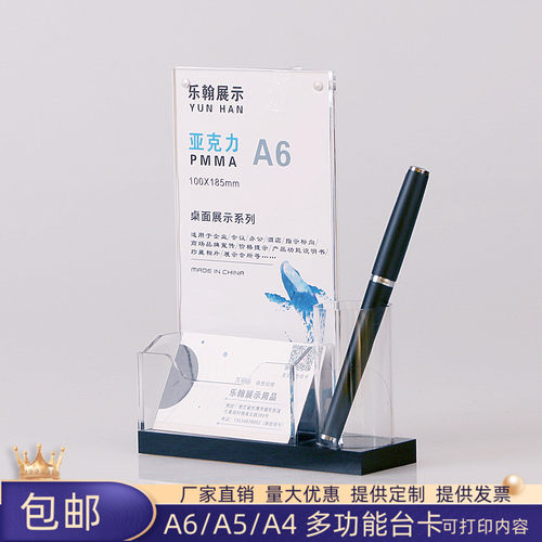 台卡台牌桌牌带笔筒名片盒牙签筒展牌展架