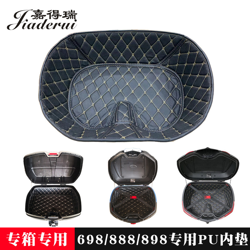 嘉得瑞9  9尾箱内垫后备箱垫高档U皮革内衬静音定型