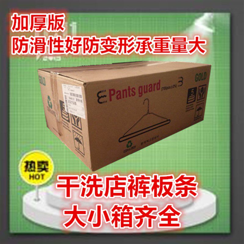 手工定制干洗店专用一次性衣架裤板条裤纸条裤纸卡裤夹热销裤架