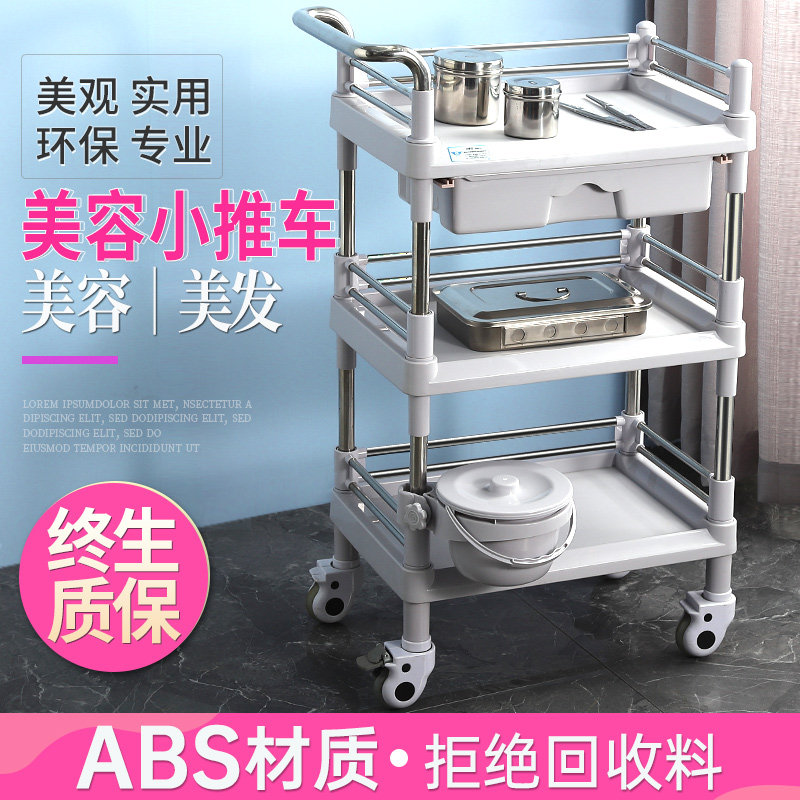 韩式塑料推车仪器皮肤管理培训推车小推车
