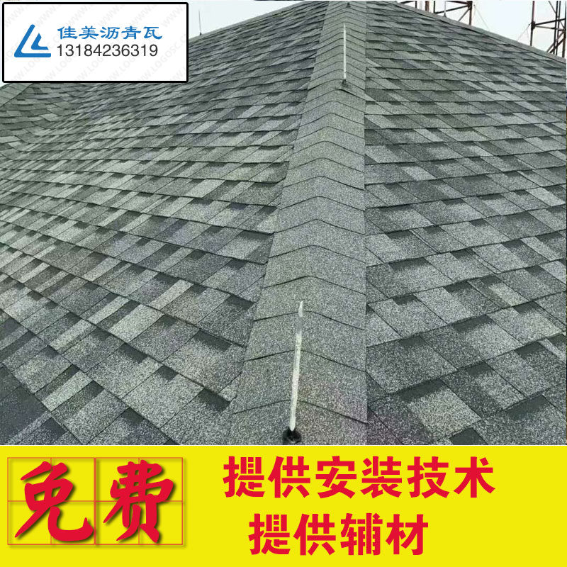 工厂直销层沥青油毡瓦玻纤瓦木屋别墅屋顶瓦片防水隔热新型材料