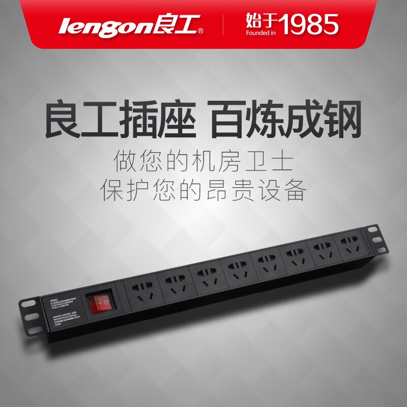 良工du机柜插座机房排插工程商场专用大功率铝合金工业防雷
