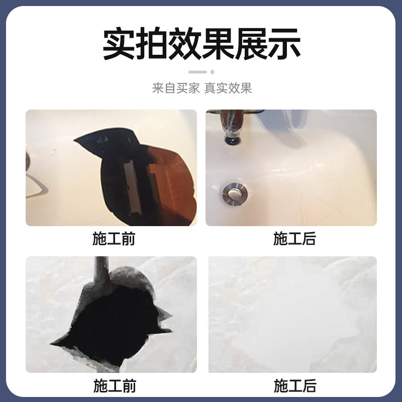 金属木门框破损修补腻子环氧修补瓷砖大理石裂缝修复原子灰