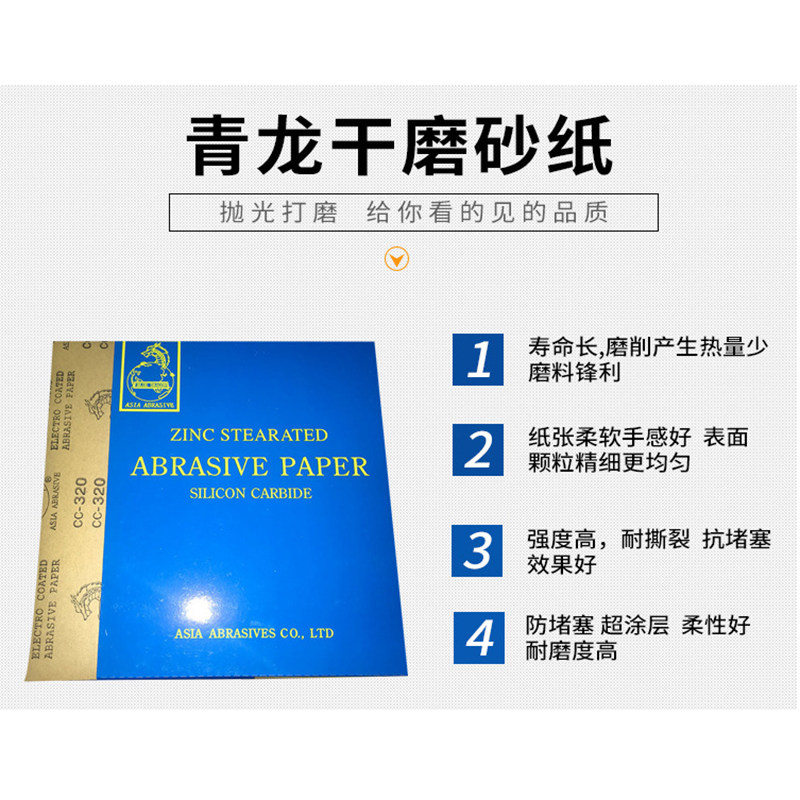 龙牌干磨木工抛光家具油漆腻子打磨打磨头八角砂沙带砂布卷