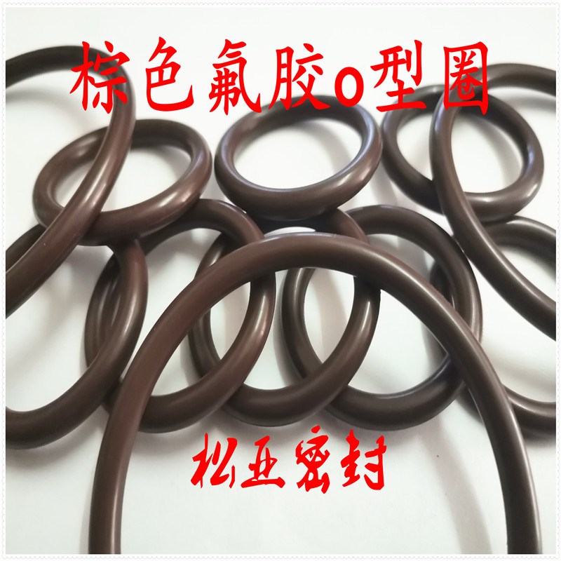 棕色氟橡胶氟胶o型圈8/855/80/85/8/875/8/885/890*8