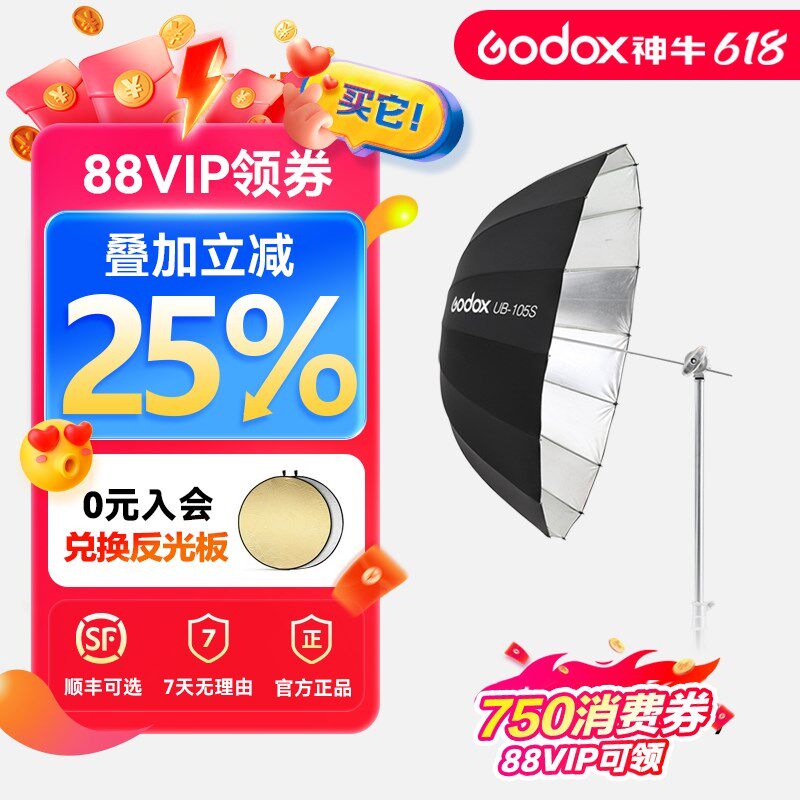 神牛深口抛物线柔光伞摄影反光伞影棚像黑白银柔光罩影楼室内外景
