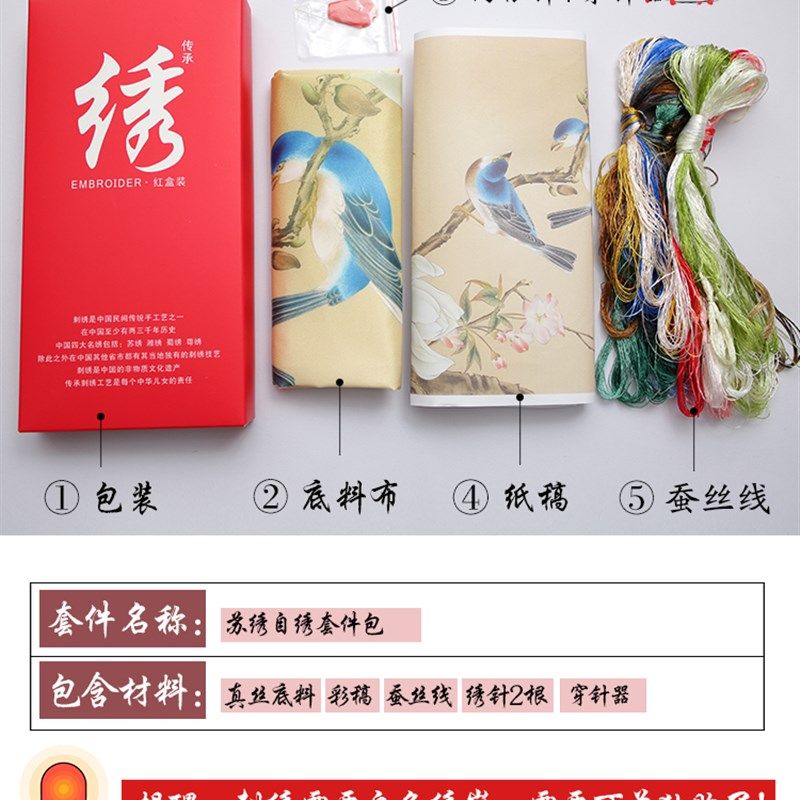 苏绣刺绣手工di自绣材料包初学古风入门针迹荷蜻蜓艺术品