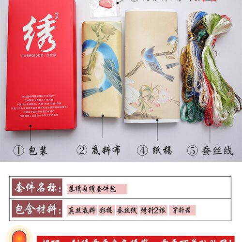 苏绣刺绣手工di自绣材料包初学古风入门针迹荷蜻蜓艺术品