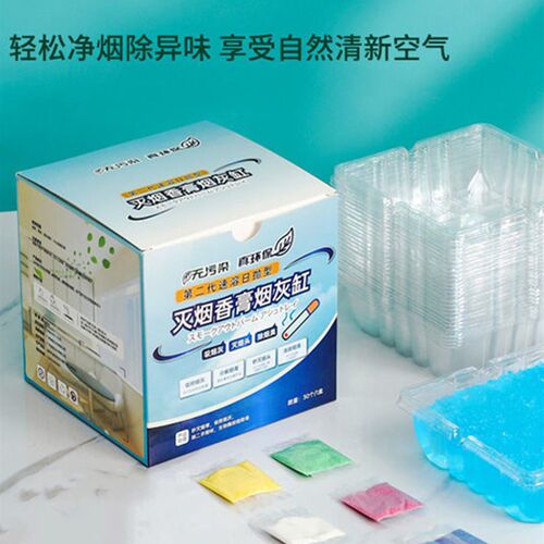 烟灰缸一次性灭烟沙时尚防飞灰公室创意灰缸除烟味洁