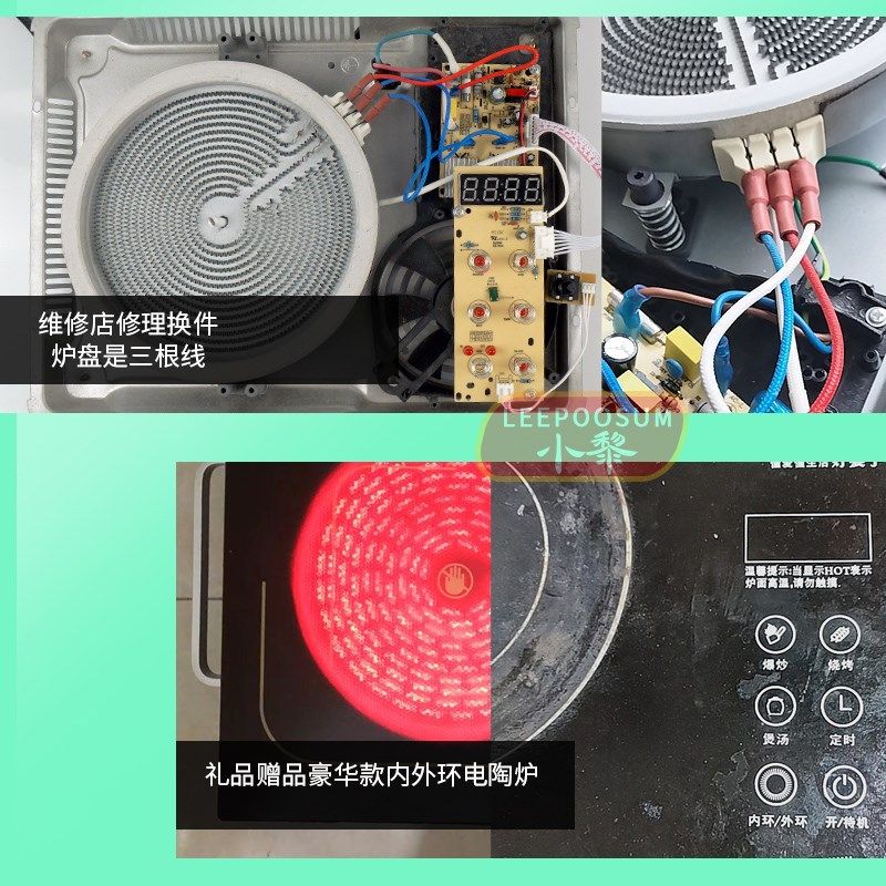 触摸电陶炉电路板三环红外圈线路板电脑板多环显示W