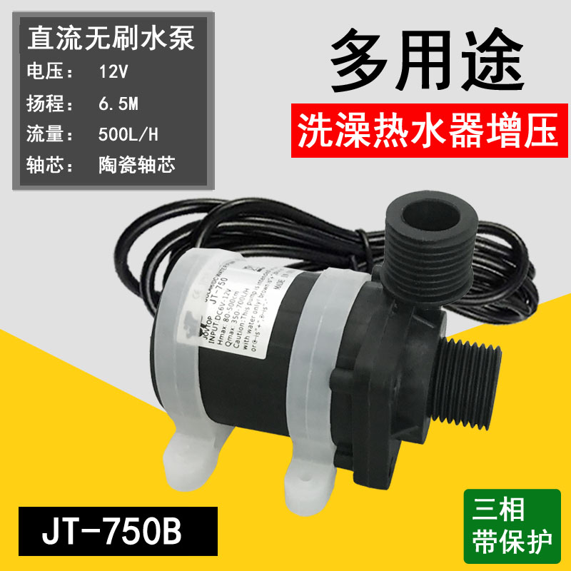 V2VDC直流无刷增压水泵地暖循环耐高温四分口螺纹