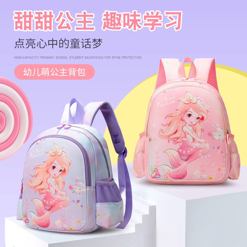 美人鱼小书包幼儿园女童防水轻便减负护脊爱卡通公女宝宝背包