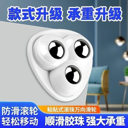 万向轮静音粘贴式滚珠滑轮家用五金小轮子耐磨承重脚轮
