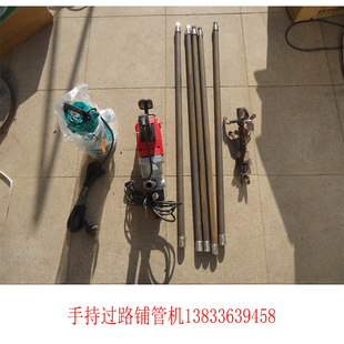 过路铺管机水钻顶管机自来水入户横穿马路打孔机非挖穿越打眼机