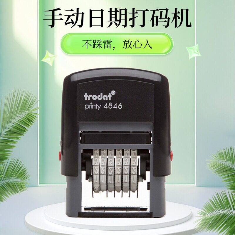 数字印章号码调打码日期时间工号序号生产批号编号箱号翻转回墨印