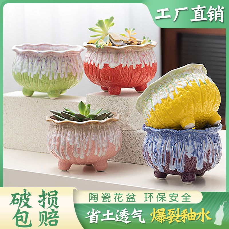 多肉花盆陶瓷创意大号植物爆裂流釉花盆透气粗陶绿植肉肉群生花盆
