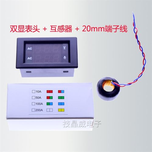交流显表电压电流表头 数显