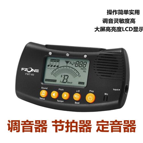 古琴拍器伏荣调音器合一电子校音器民乐定音器