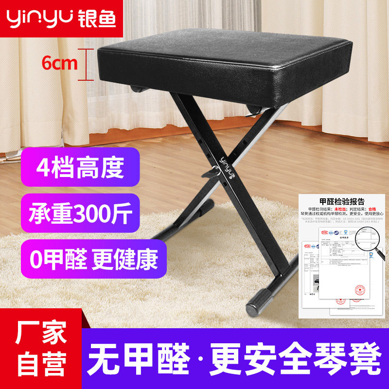 银鱼琴凳儿童单调升降古筝琵琶吉他型练电子琴凳