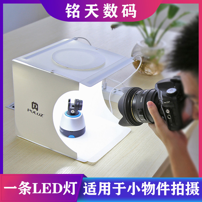 小型摄影棚迷你拍摄灯箱珠宝饰品拍照补光灯电商淘宝摄影道具
