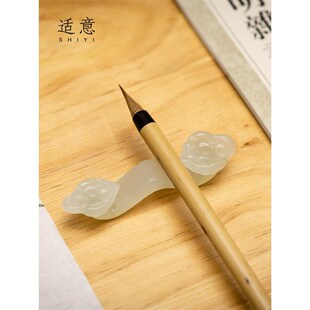 适意玉如意笔搁笔架笔山玉质多功能毛笔搁书法绘画练字简洁文艺创