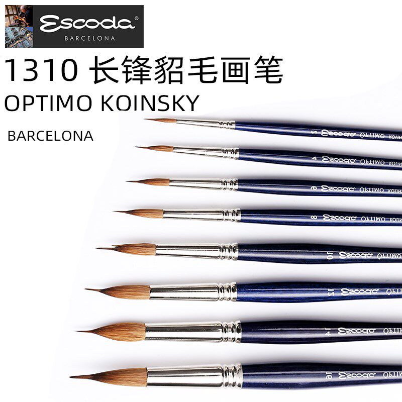 西班牙笔皇Eod长尖峰貂毛水彩油画拉线笔圆尖峰长峰勾线笔