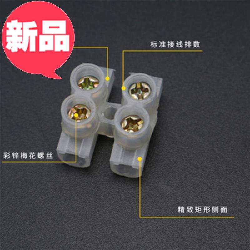 电线连接器位式对接接线端子接线柱快速电线对只