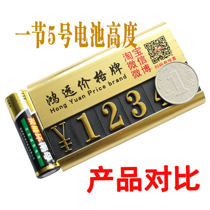 个性定制商品价格牌标价牌标签牌铝合金标价签价钱牌爆炸标签F