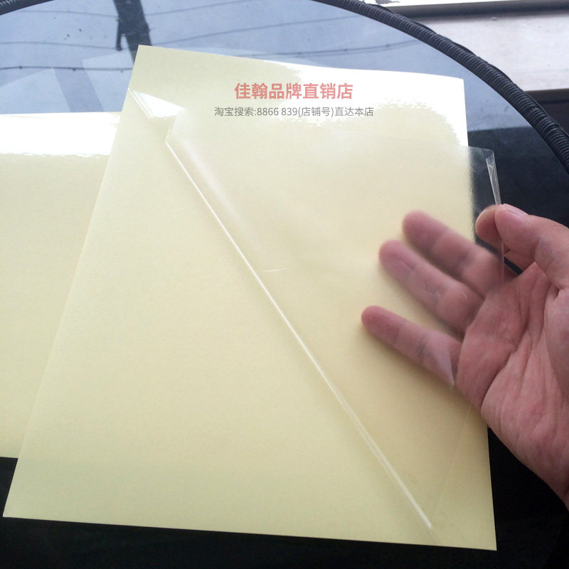 干胶打印纸干胶纸光面防水空白自粘覆膜纸激光标签纸