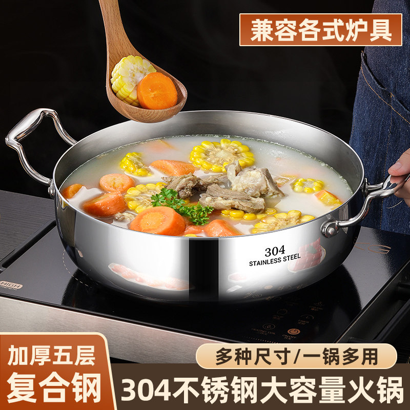 思美雅三层钢火锅复合加厚汤锅家用边炉锅大容量电火锅电磁炉通用