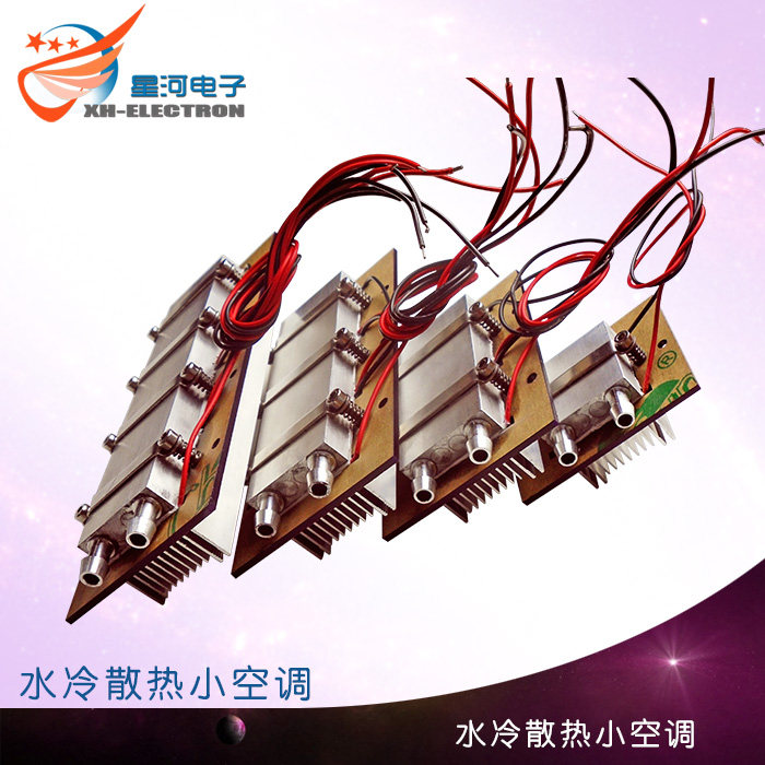 半导体制冷小空调 微型制冷器模块 迷你半导体制冷片宠物空调器