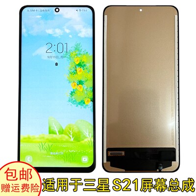 适用于三星S21屏幕总成内外屏s21+屏幕总成s21Ultra液晶国产显示