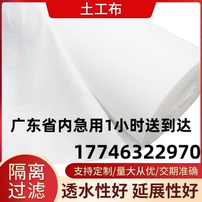 白色土工布园艺透水滤水工程布长丝无纺布保温保湿种植土工布毛毯